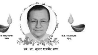 डा कुमार शमशेर राणाको निधन